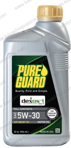 Aceite Pureguard Full Sintético 5W30 Full Sintético 1/4 Dexos1 P1318SPU - Aceite Pureguard KAVASH Cali